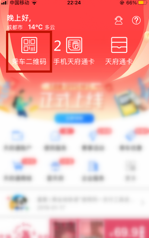 成都地铁怎么扫码乘坐 成都扫码乘坐地铁方法