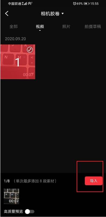 快剪辑视频中怎么加入贴纸?快剪辑视频中加入贴纸的步骤教程