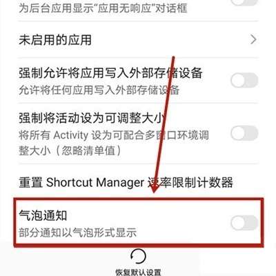 华为nova8去哪设置充电气泡界面 华为nova8显示充电气泡方法