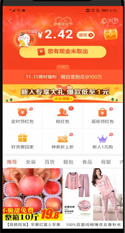 拼多多提现签到现金的详细步骤