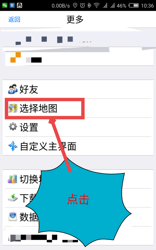 奥维互动地图浏览器如何选择地图？奥维互动地图浏览器选择地图的方法