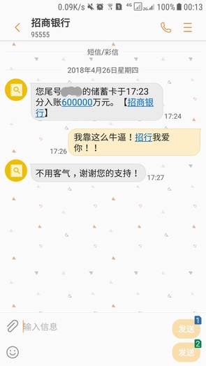 伪造短信 伪造短信