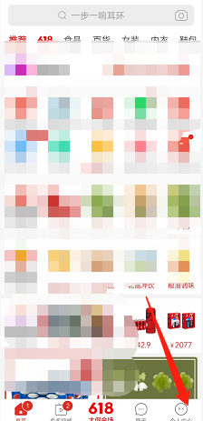 拼多多怎么查看关注店铺动态?拼多多查看关注店铺动态方法