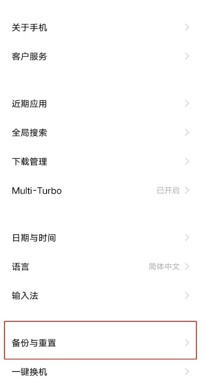 vivoz3i如何恢复出厂设置?vivoz3i重置手机方法分享