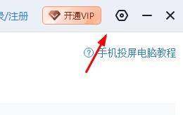 快投屏如何关闭投屏时自动录播?快投屏关闭投屏时自动录播教程