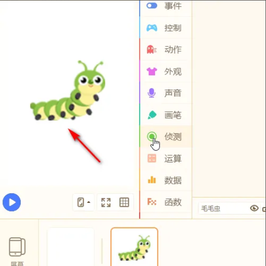 源码编辑器如何添加毛毛虫?源码编辑器添加毛毛虫的方法