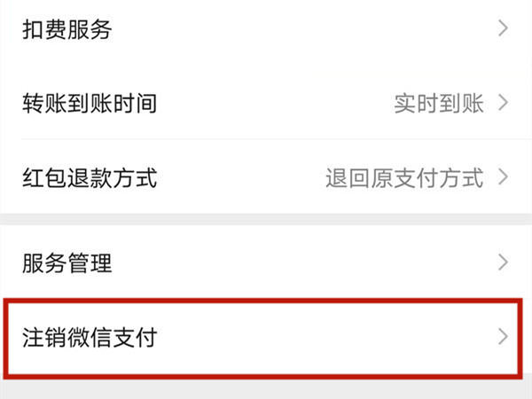 微信转账如何隐藏实名？微信转账隐藏实名具体步骤