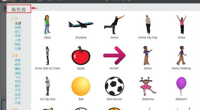 Scratch快速插入电子吉他角度的操作教程