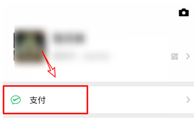 微信关闭游戏充值的简单方法