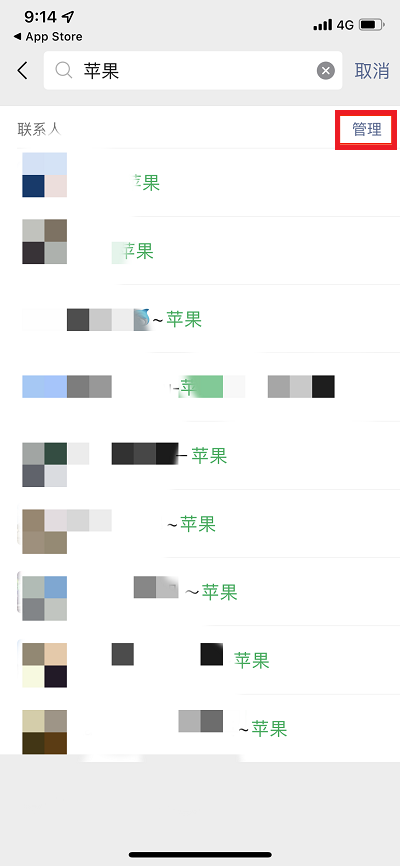 手机微信如何批量删除好友?手机微信批量删除好友的方法