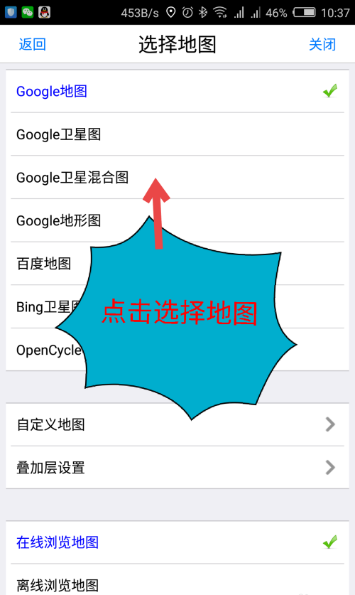 奥维互动地图浏览器如何选择地图？奥维互动地图浏览器选择地图的方法