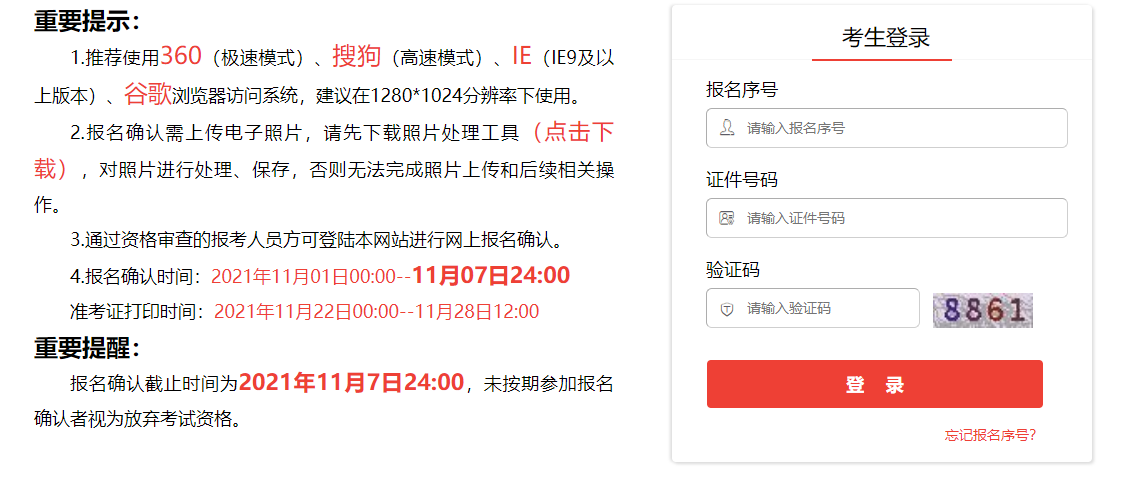 2022国考准考证怎么下载？2022国考准考证下载打印方法介绍