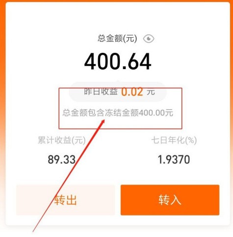 支付宝余额冻结怎么解除?支付宝余额宝资金冻结快速解除方法