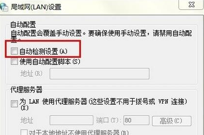 谷歌浏览器开启提示正在下载代理脚本的操作方法