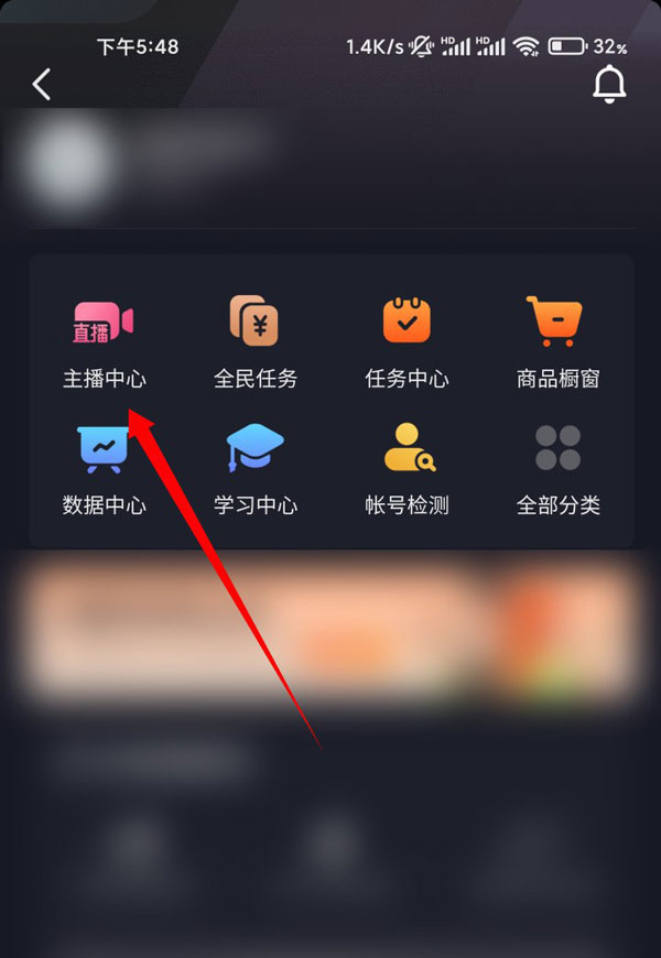 抖音游戏推广收益怎么看?抖音游戏推广收益查看方法