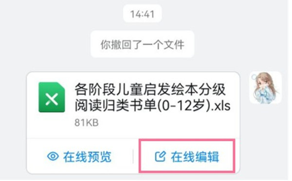 钉钉怎么在线编辑表格？钉钉在线编辑表格使用方法