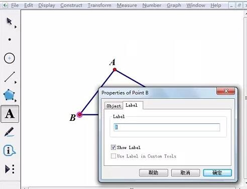 几何画板为图加上字母的详细方法