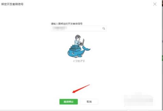 微信web开发者工具怎么设置开发人员?微信开发者工具设置开发人员方法