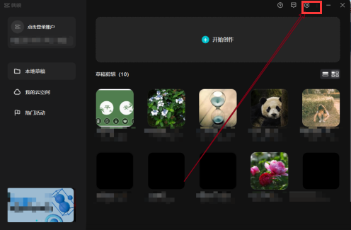 剪映怎么打开环境监测功能?剪映打开环境监测功能方法