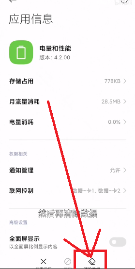 MIUI12.5增强版均衡模式在哪里?MIUI12.5增强版均衡模式打开教程