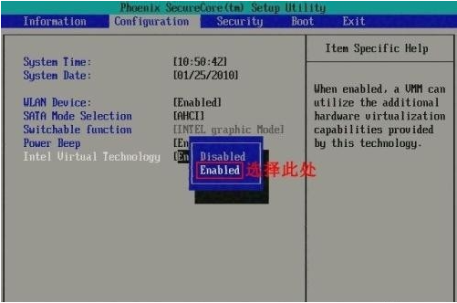 win10电脑vt如何开启 win10电脑vt开启教程