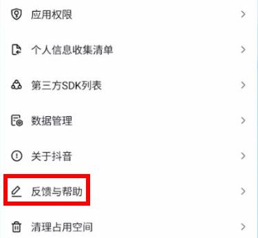 抖音账号封禁申诉不成功怎么办?抖音账号封禁申诉不成功解决办法