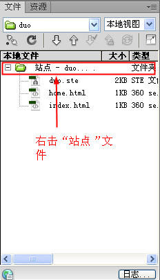 Dreamweaver创建文件的图文操作教程