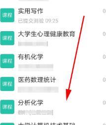 学习通查看课程的详细方法