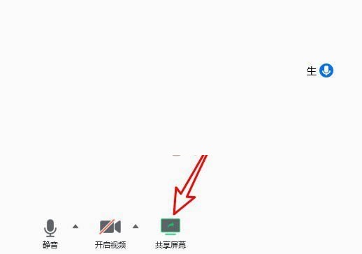 腾讯会议共享屏幕没声音怎么办?腾讯会议共享屏幕没声音解决方法