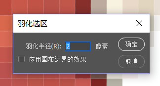 photoshop cc 2018羽化在哪?photoshop cc 2018找到羽化位置的方法