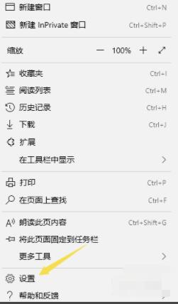 microsoft edge如何开启阻止弹出窗口 microsoft edge开启阻止弹出窗口方法