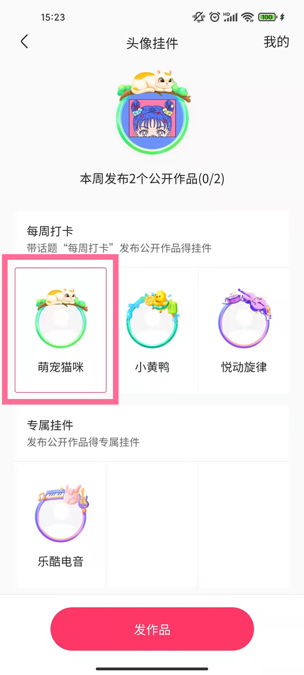 快手怎么更换头像挂件?快手设置头像挂件方法介绍