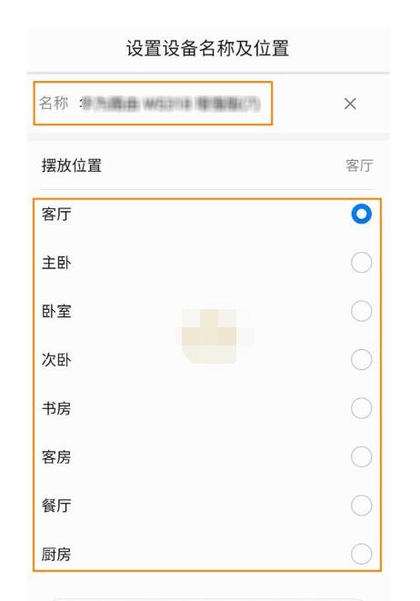 华为智能家居怎么添加绑定路由器?华为智能家居添加绑定路由器方法