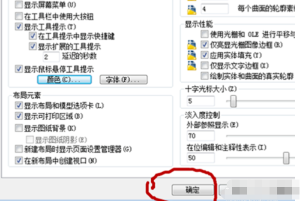 AutoCAD2010将背景色换成黑色的详细过程