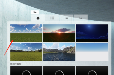 Lumion设置海洋效果的详细方法