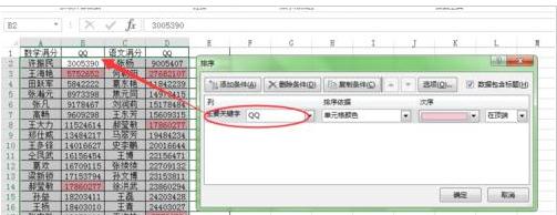 Excel表格中怎么查找相同数据项？Excel表格中查找相同数据项的方法