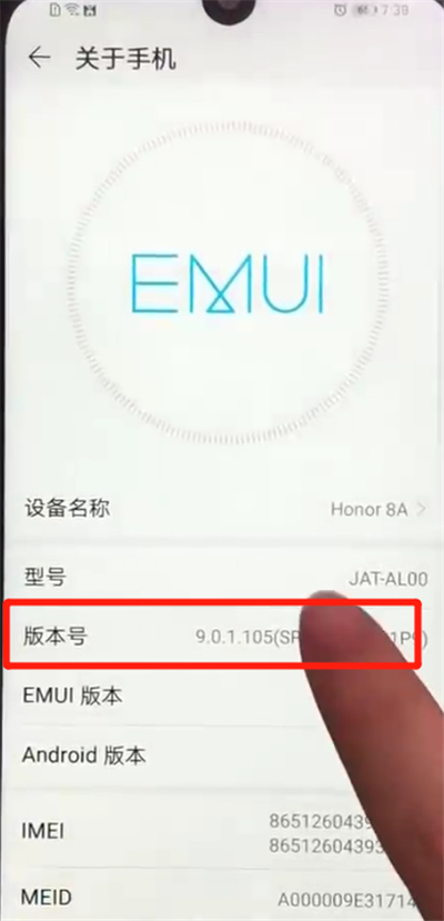 荣耀畅玩8a打开开发者模式的操作教程