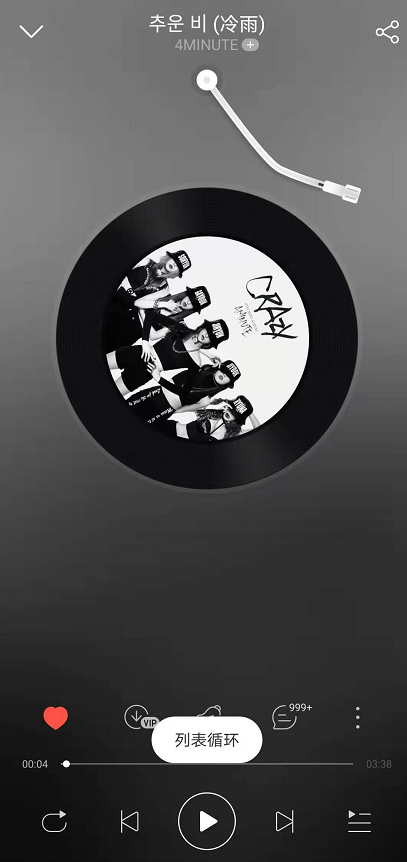 网易云音乐心动模式怎么关闭 网易云音乐心动模式关闭步骤