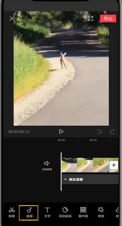 剪映中给视频配音的技巧分享