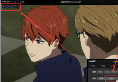 PotPlayer调整播放视频速度的方法步骤