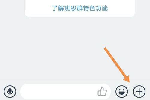 手机钉钉怎么布置作业 手机钉钉布置作业教程方法