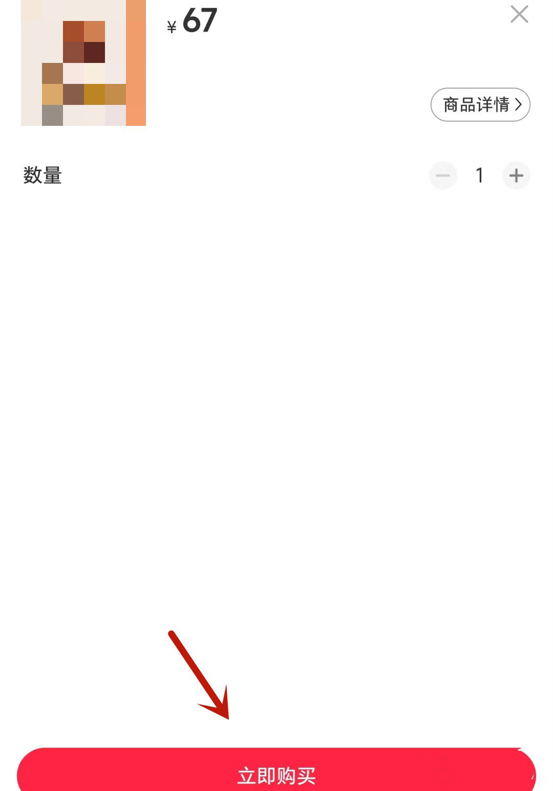 小红书怎么购买直播间商品？小红书购买直播间商品方法