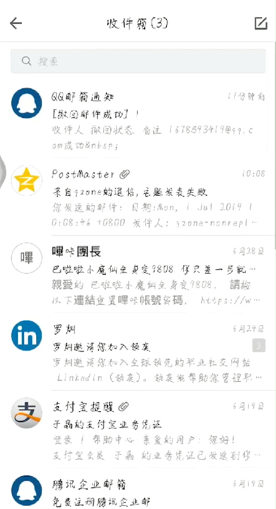 手机qq邮箱中进行回复邮件的操作教程