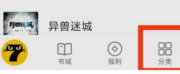 七猫免费小说怎么看学霸小说?七猫免费小说怎么看学霸小说