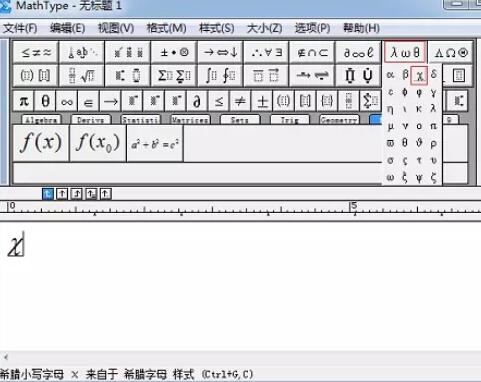 MathType编辑卡方符号的操作过程
