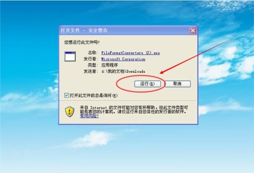 Microsoft Office 2003怎么升级？Microsoft Office 2003升级方法
