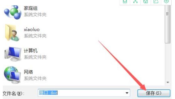 adobe acrobat x pro怎样导出word?adobe acrobat x pro样导出word的方法