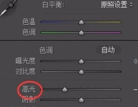 Lightroom给图片制作HDR效果的操作教程