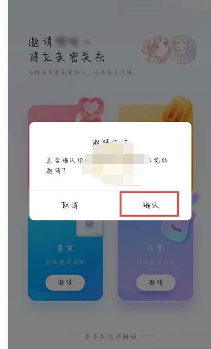 qq死党关系如何设置?qq设置死党关系的方法