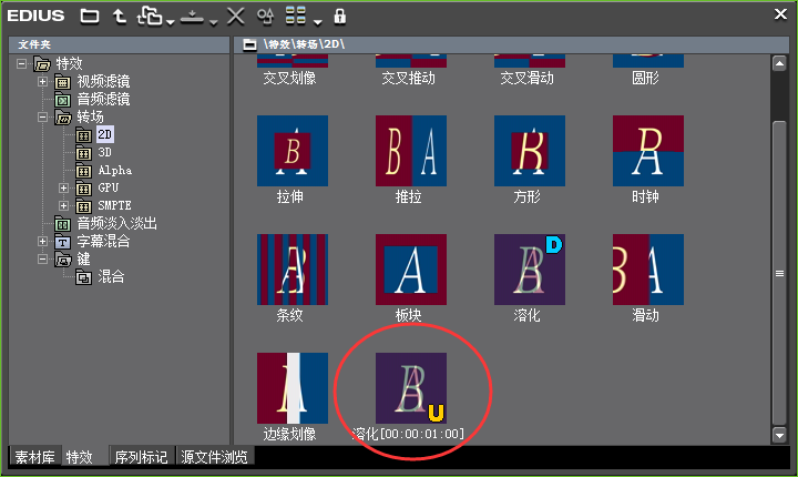 edius把做好的特效保存为默认的操作操作步骤